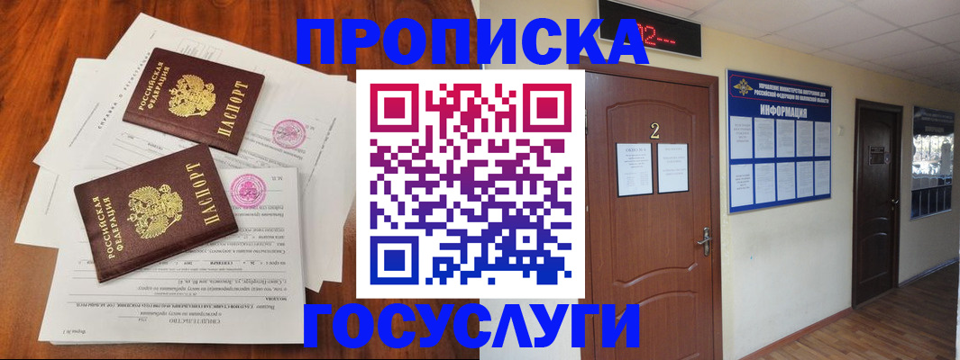 прописка законно в Вязниках