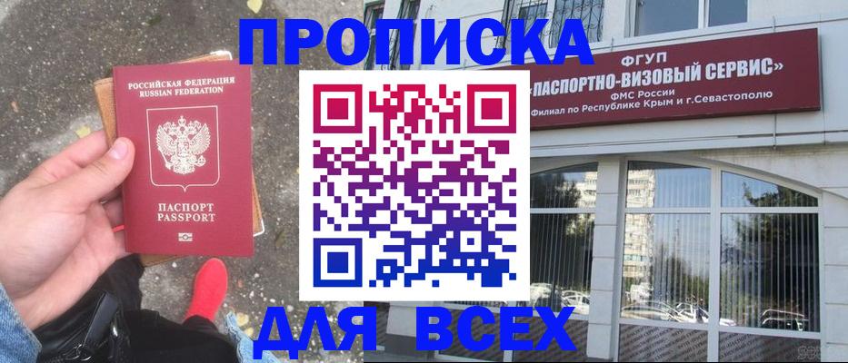 временная прописка в Вязниках