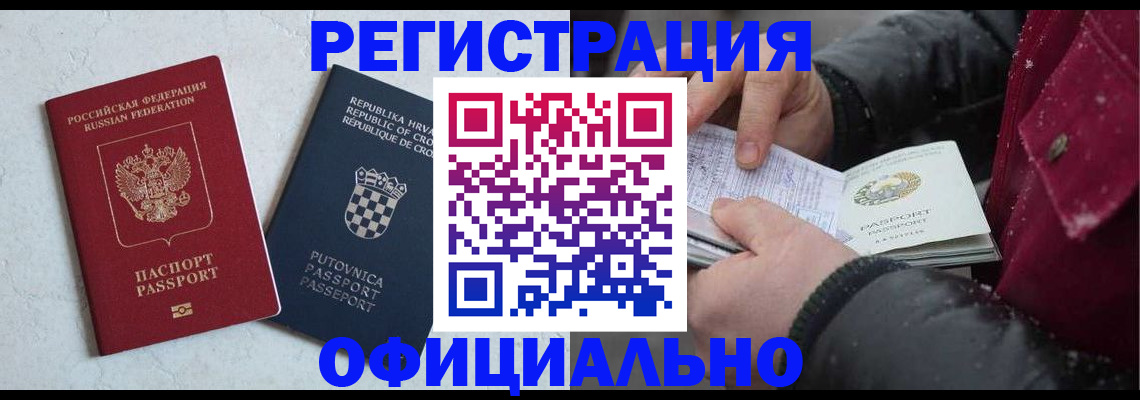 временная регистрация гарантия в Вязниках